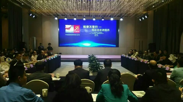 仟億達831999隨投洽會(huì )走進(jìn)陜西，助力陜西節能環(huán)保事業(yè)
