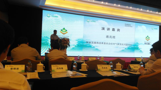 仟億達831999應邀參加第七屆地壇論壇，為全國碳交易市場(chǎng)建設建言獻策