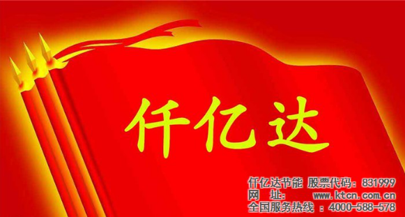 仟億達831999與福建鼎信實(shí)業(yè)、敬業(yè)鋼鐵達成節能泵項目合作