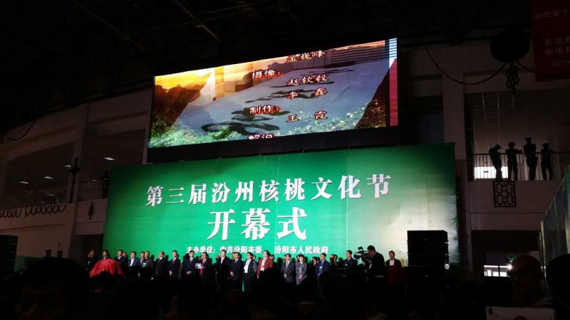 仟億達（證券代碼831999）應邀參加第三屆汾州核桃文化節開(kāi)幕，并與山西汾陽(yáng)市人民政府簽署戰略合作框架協(xié)議。