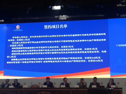 仟億達（831999）與四川省廣元市蒼溪縣人民政府、市天然氣綜合利用工業(yè)園區管委會(huì )簽訂天然氣分布式能源站建設項目