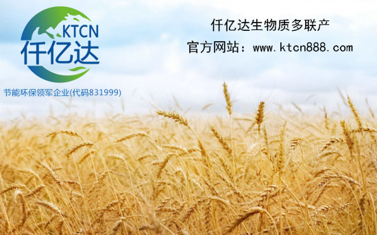 秸稈焚燒成為“污染源”？仟億達生物質(zhì)多聯(lián)產(chǎn)為您解憂(yōu)！