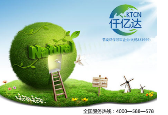 仟億達碳資產(chǎn)交易，碳節能實(shí)現綠色生產(chǎn)