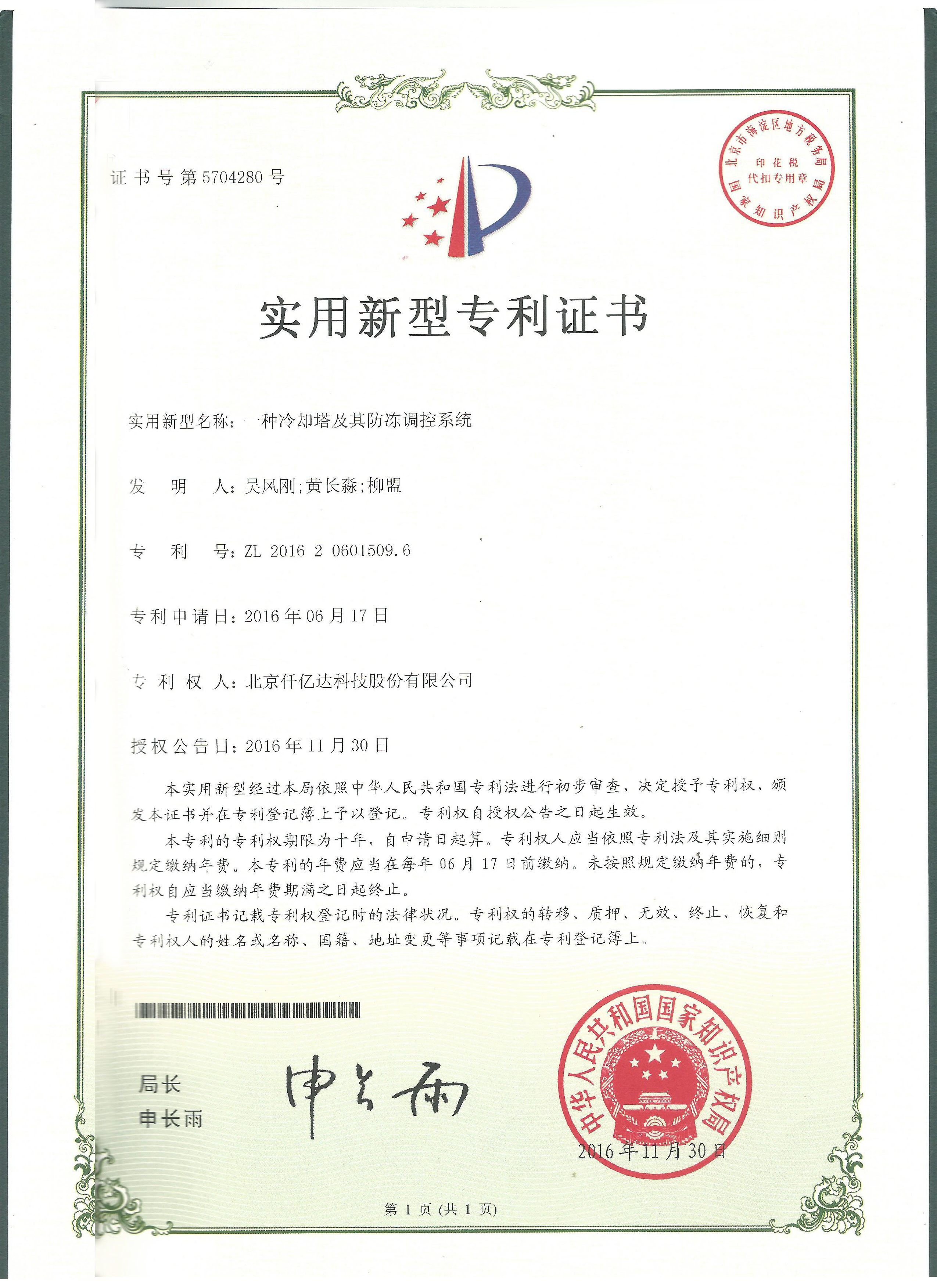 祝賀仟億達（831999）獲兩項實(shí)用型專(zhuān)利！