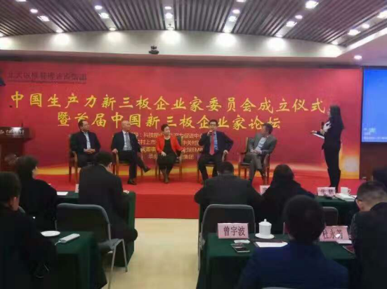 仟億達（831999）董事長(cháng)鄭兩斌參加新三板企業(yè)家論壇，并榮獲“十佳企業(yè)家”稱(chēng)號