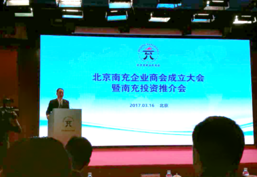 仟億達集團董事長(cháng)鄭兩斌受邀參加此次會(huì )議。