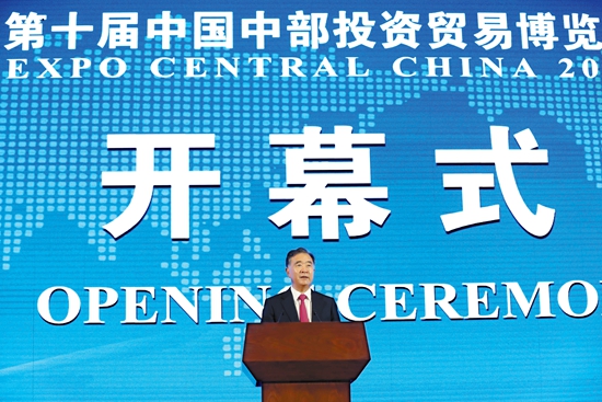 中共 政治局委員、國務(wù)院副總理汪洋發(fā)表主旨演講并宣布開(kāi)幕