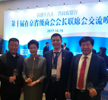 北京山東商會(huì )會(huì )長(cháng)王兵（左一）寧夏商會(huì )會(huì )長(cháng)劉艷霞（左二）商會(huì )常務(wù)副會(huì )長(cháng)、仟億達集團董事長(cháng)鄭兩斌（右二）河北商會(huì )會(huì )長(cháng)陳三國（右一）