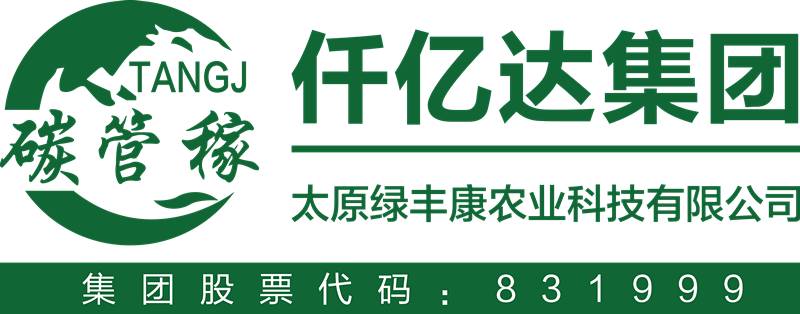 綠豐康炭基肥（仟億達集團）亮相屆中國秸稈產(chǎn)業(yè)博覽會(huì )，備受關(guān)注！