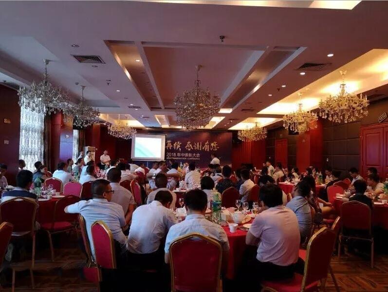 輝煌再續，感謝有您，仟億達集團2018年中總結會(huì )圓滿(mǎn)結束