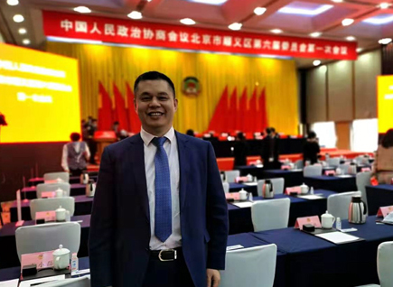 喜訊！仟億達集團董事長(cháng)鄭兩斌連任順義區政協(xié)常委