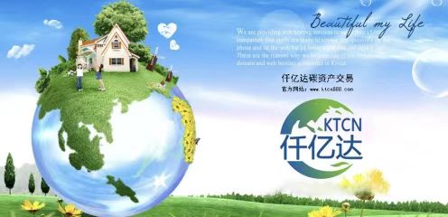 仟億達林業(yè)碳匯，為地球“減負”實(shí)現碳發(fā)展