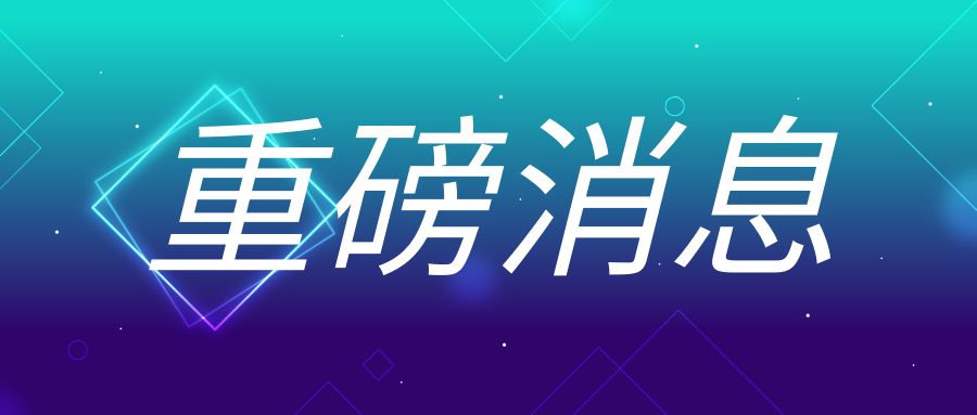 重磅！國家發(fā)改委等部門(mén)發(fā)布促進(jìn)民營(yíng)經(jīng)濟發(fā)展28條舉措！