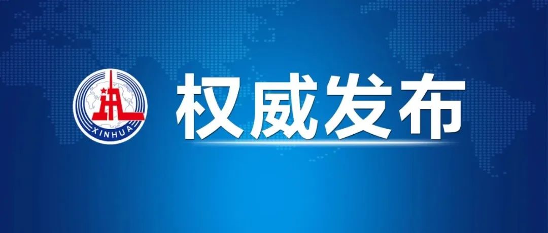 習近平：我們力爭2030年前實(shí)現碳達峰，2060年前實(shí)現碳中和，我們說(shuō)到做到！