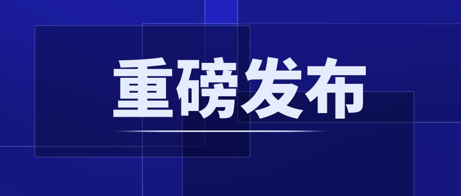 重磅！CCER配套制度正式發(fā)布：《溫室氣體自愿減排項目設計與實(shí)施指南》《注冊登記規則》《交易和結算規則》